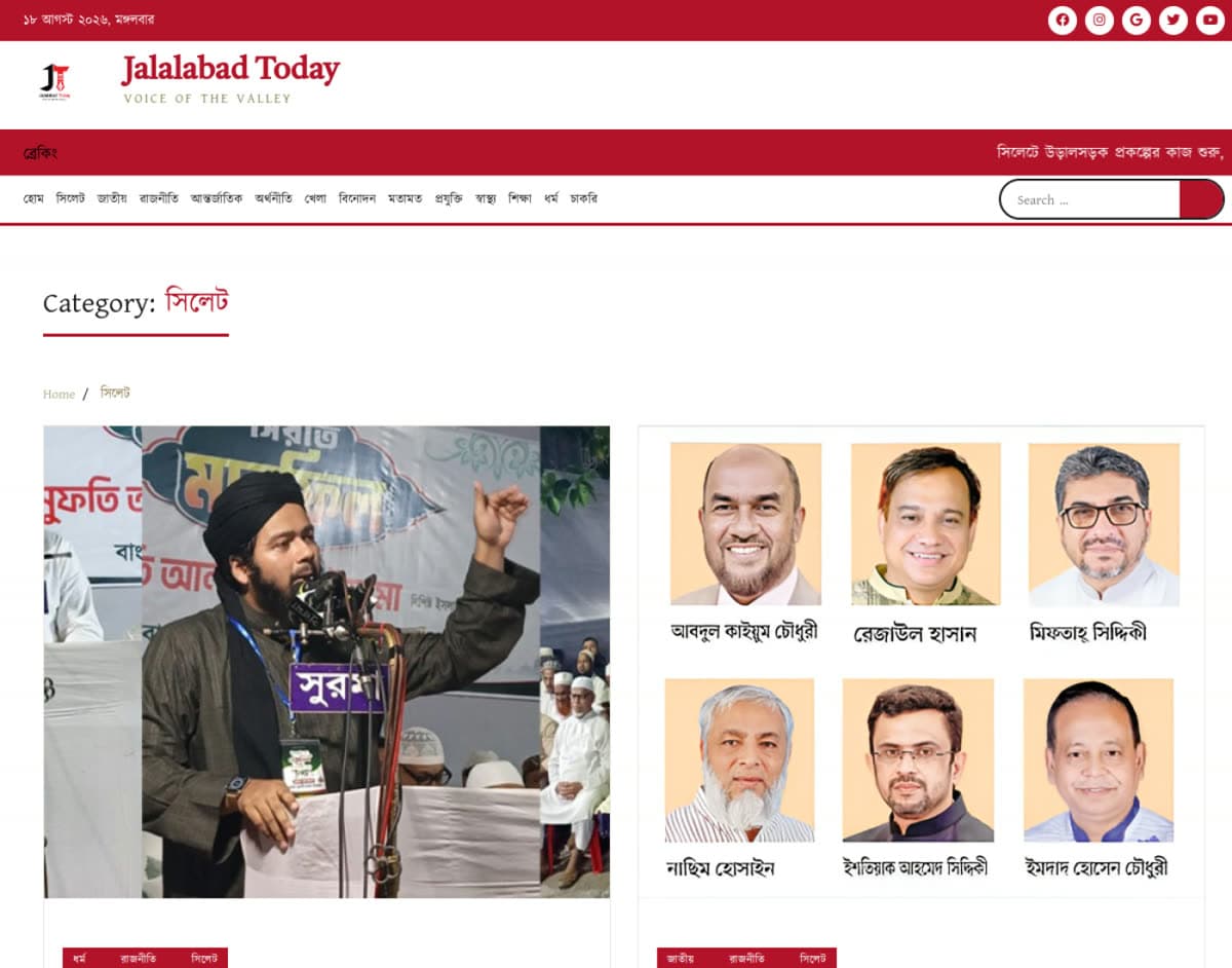 Jalalabad Today — interface screen 1 of 1